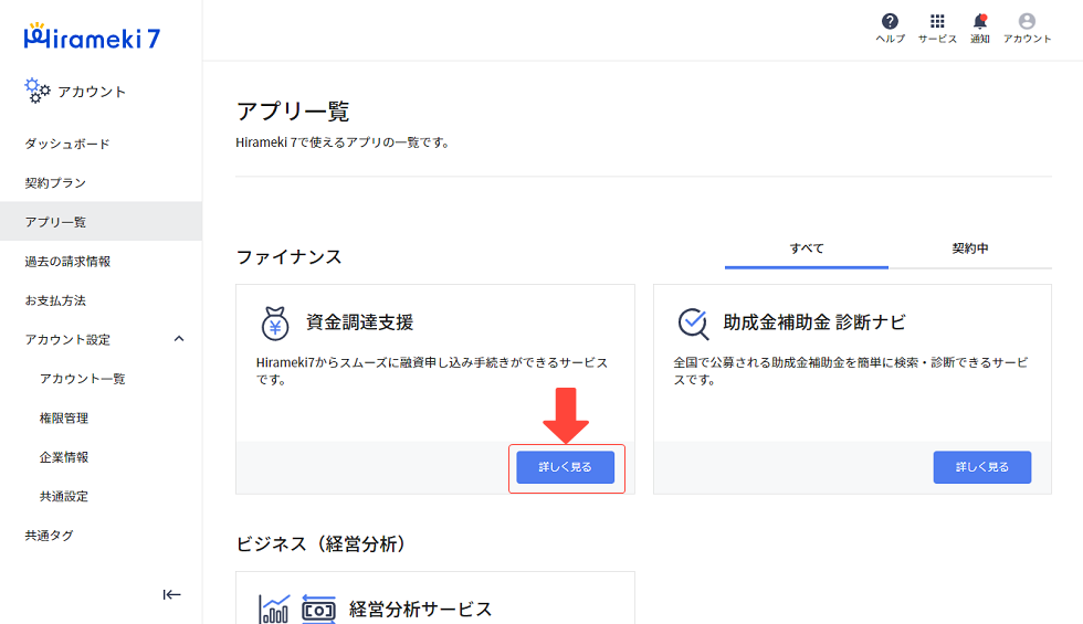 apply_08.png