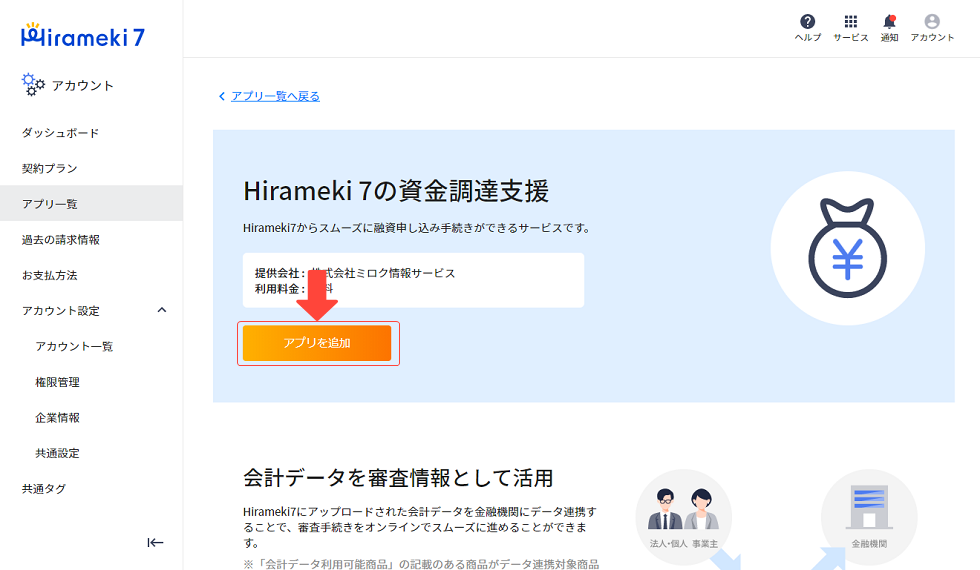 apply_09.png