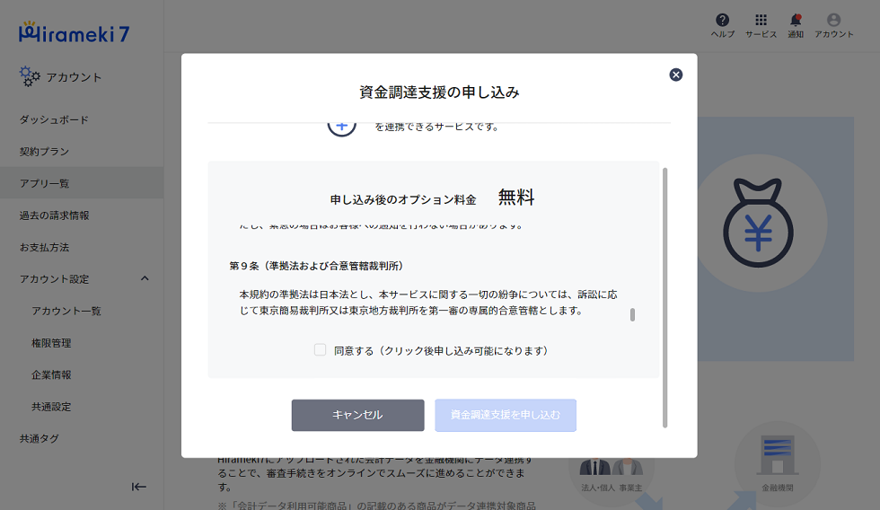 apply_10.png