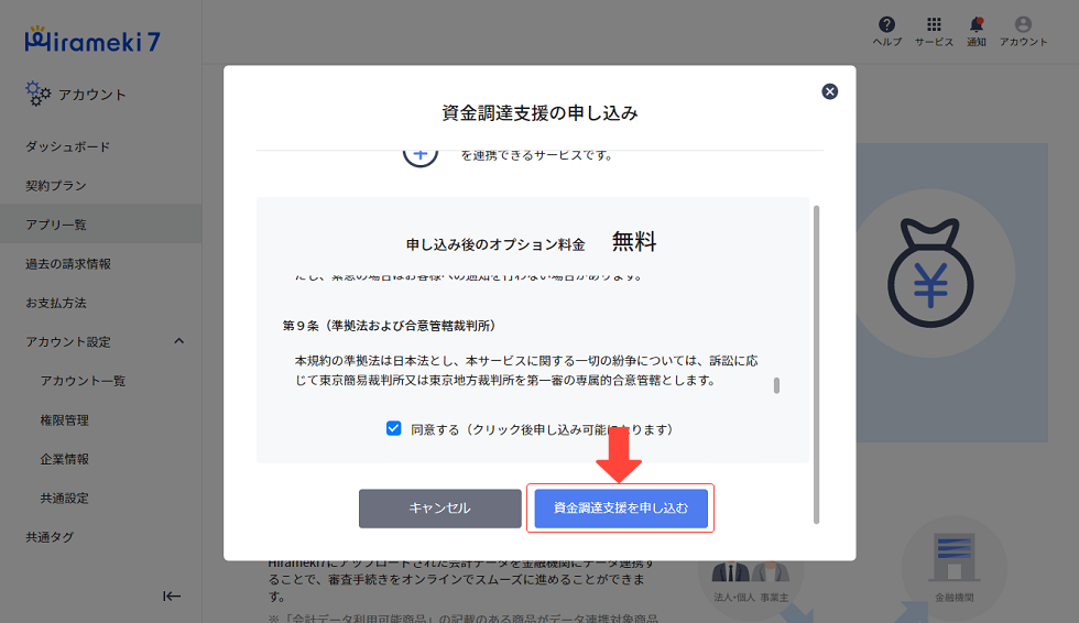 apply_11.png
