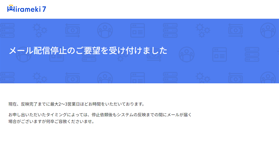 unsubscribe02.png