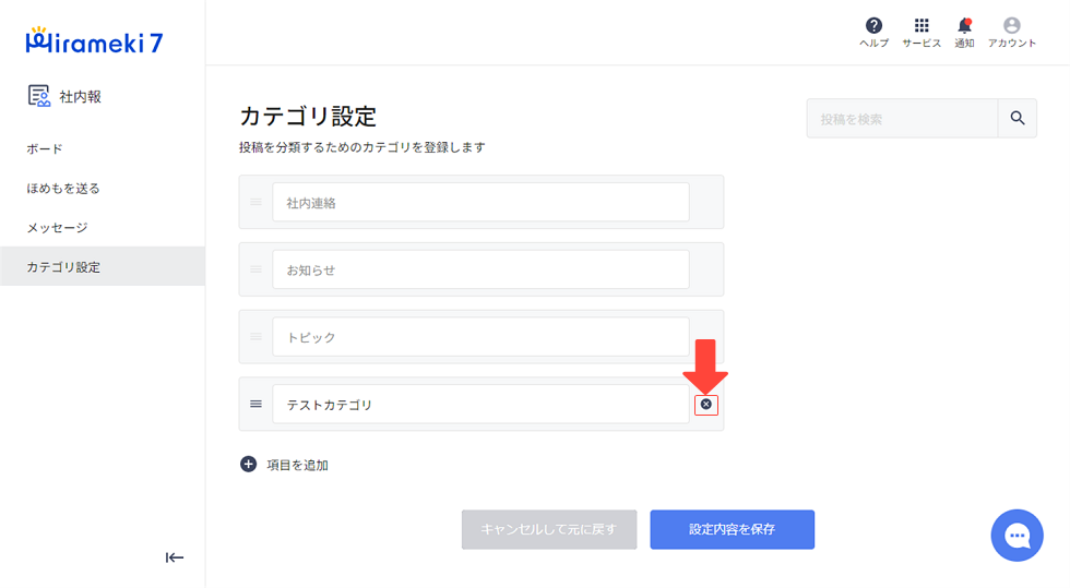 category_delete_02.png