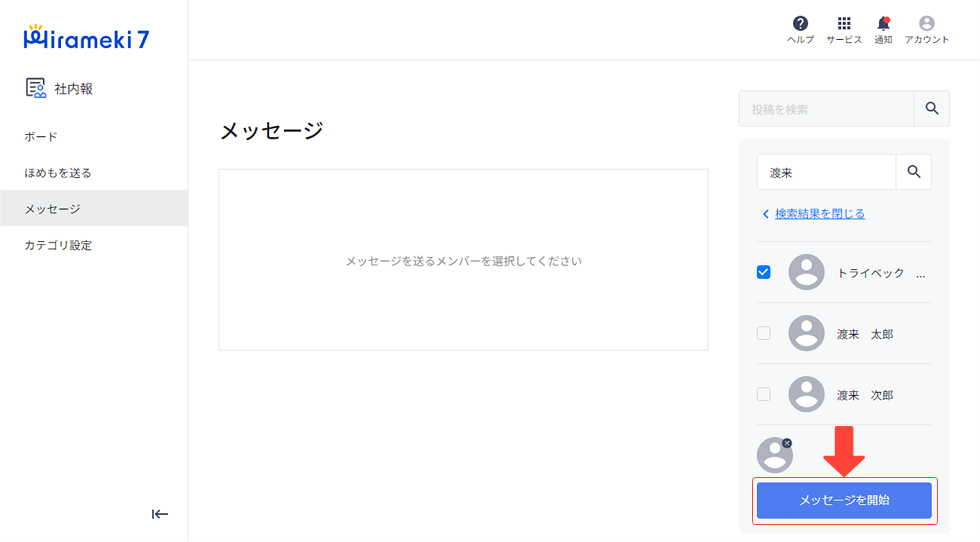 message_create_05.png