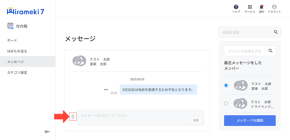 message_file_01.png