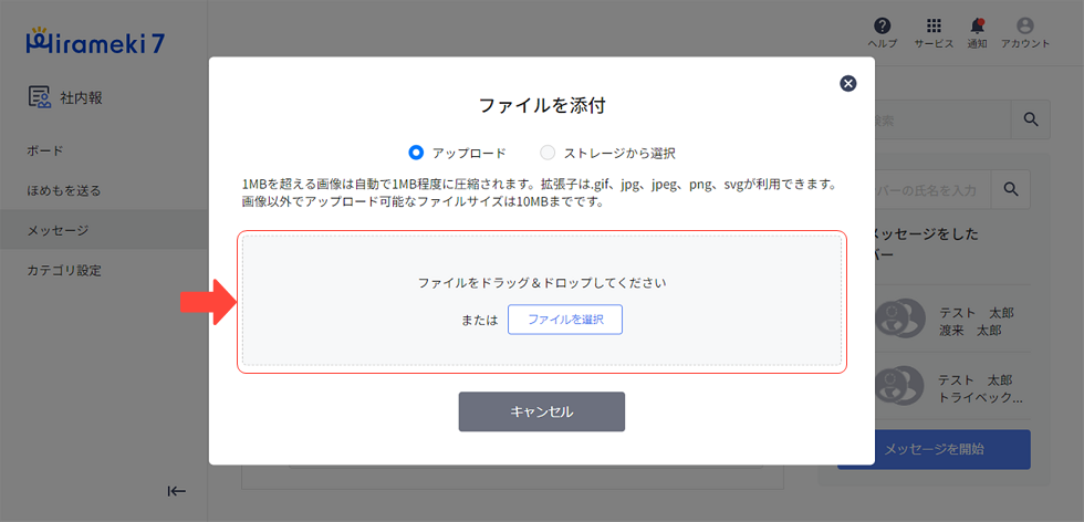 message_file_02.png