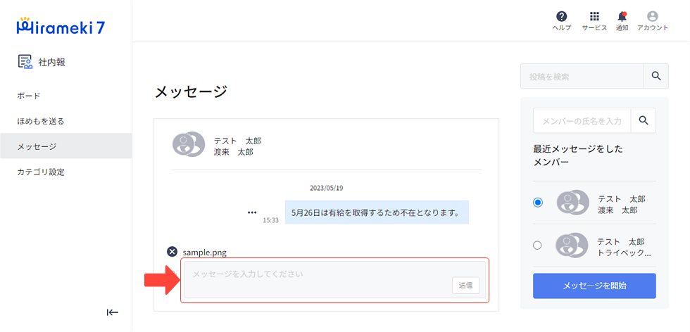 message_file_03.png