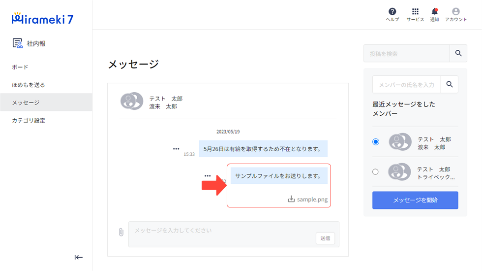message_file_04.png