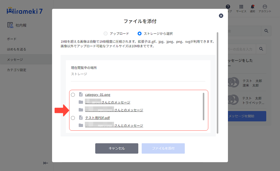 message_file_05.png