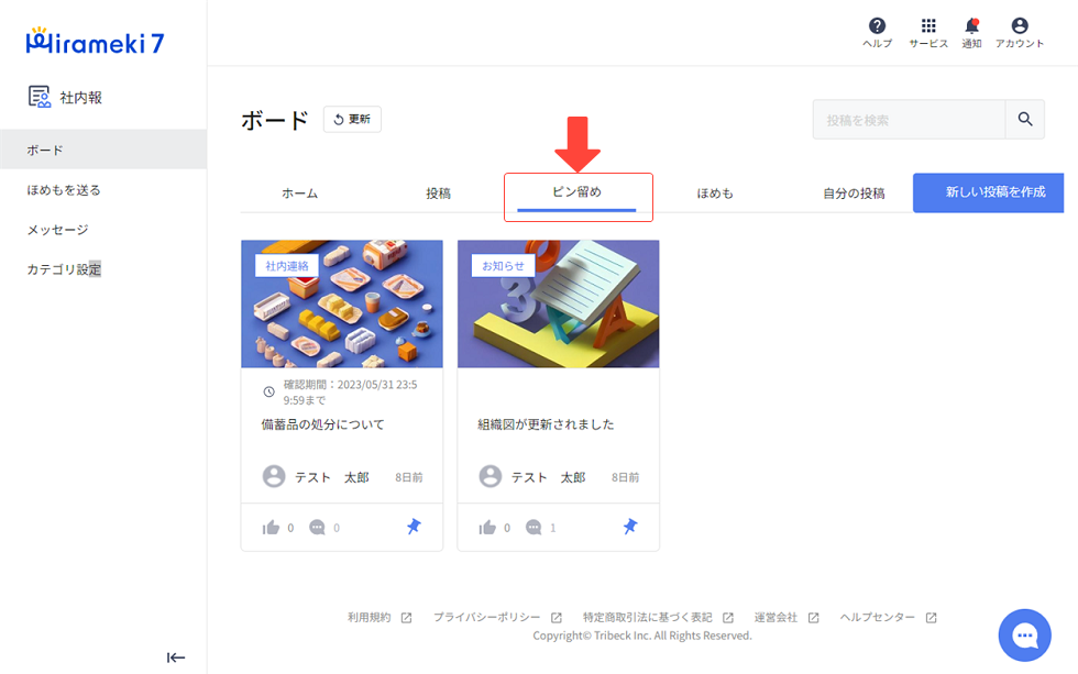 newsletter_pin_02.png
