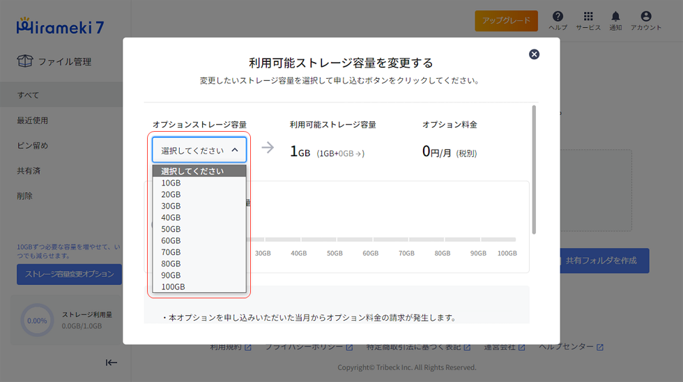 quantity_option_09.png