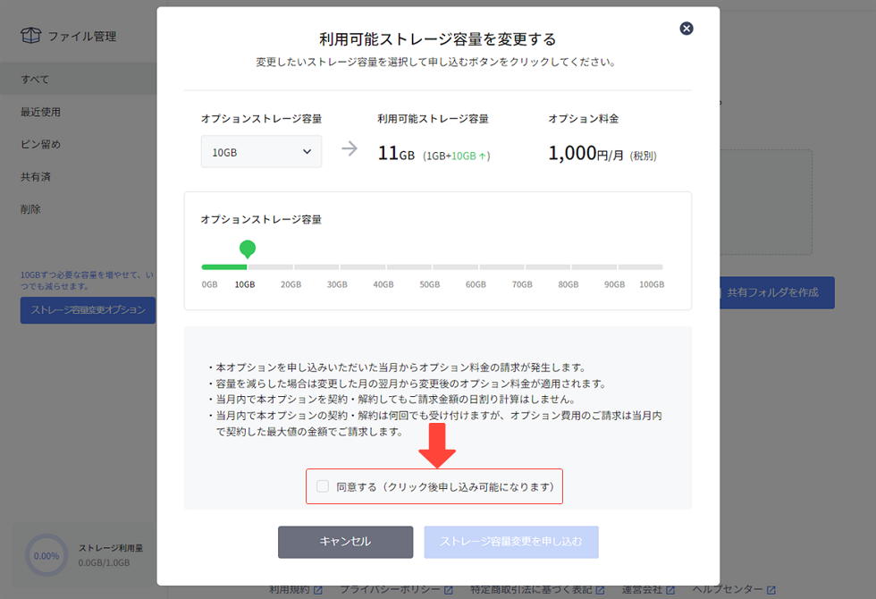 quantity_option_10.png