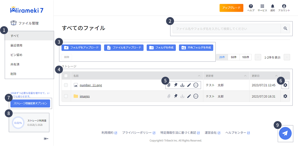 2023-07-21-ファイル管理1.png