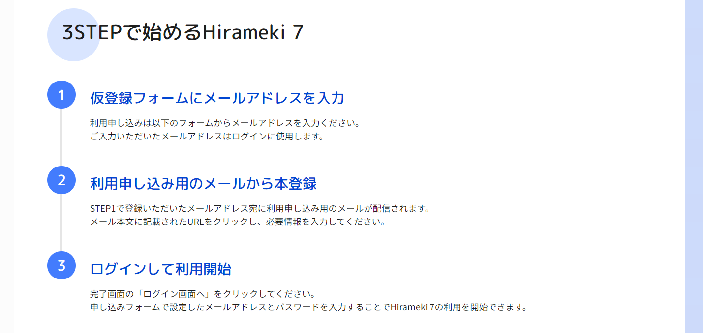 ステップ.png