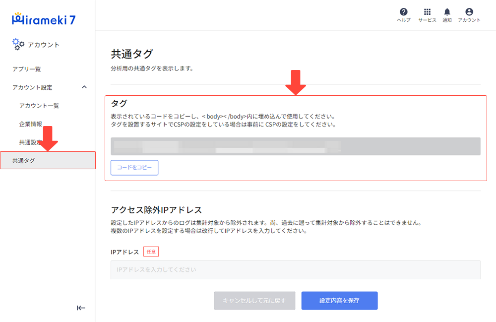 2023-08-21-外部サイトに埋め込んだフォームのリダイレクト設定が動作しない1.png