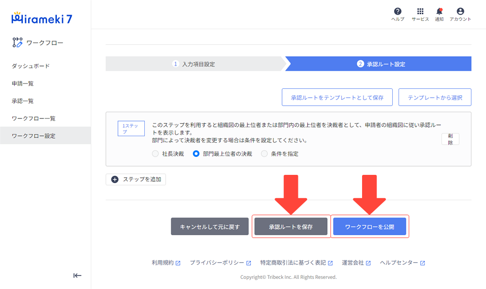 2023-09-26-ワークフローを追加する7.png