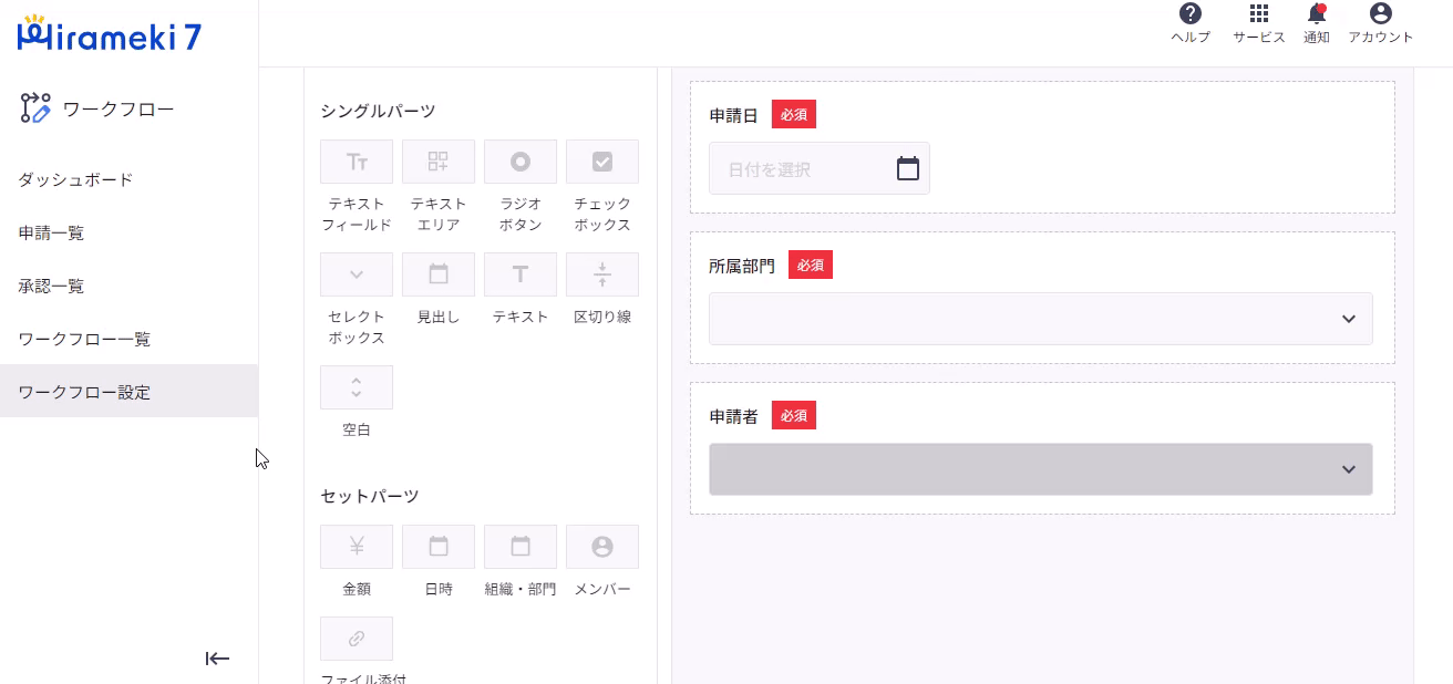 2023-09-26-ワークフローを追加する4.gif