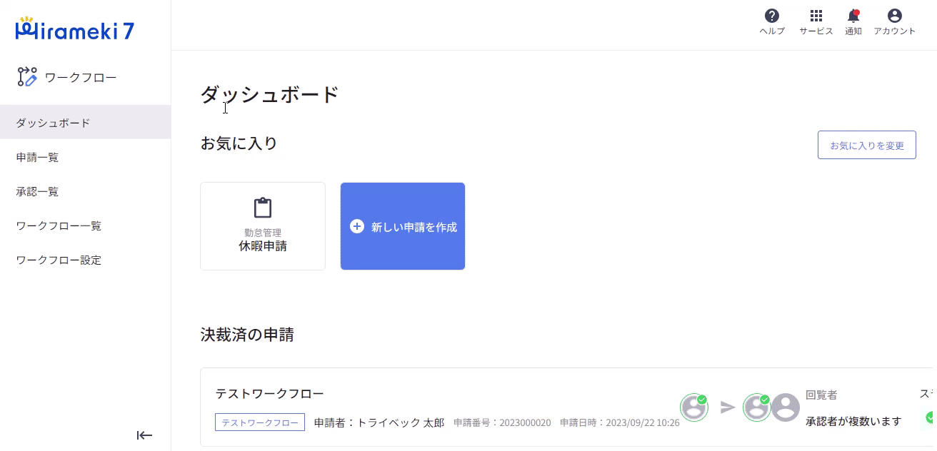 2023-09-26-カテゴリを追加する1.gif