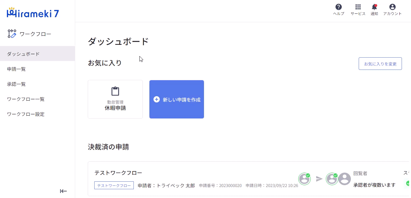 2023-09-26-カテゴリ名を変更する1.gif
