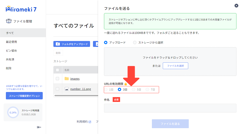 2023-09-26-ファイルを共有する／送る2.png