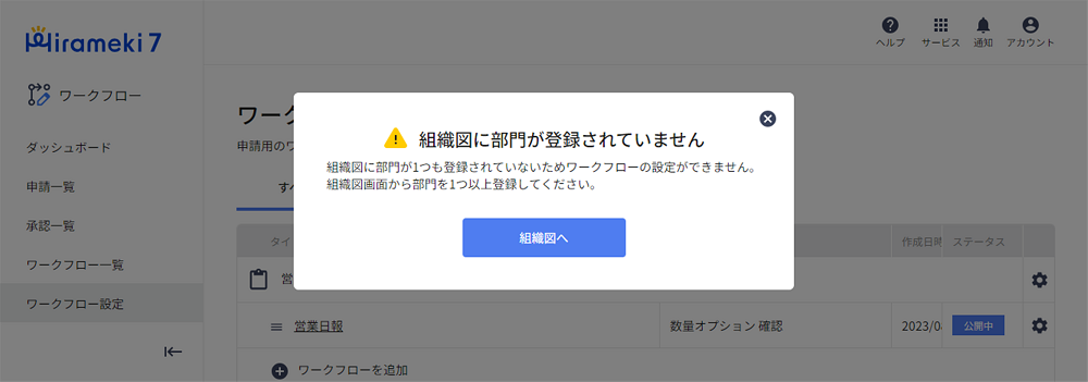 2023-09-27-ワークフローを追加する10.png