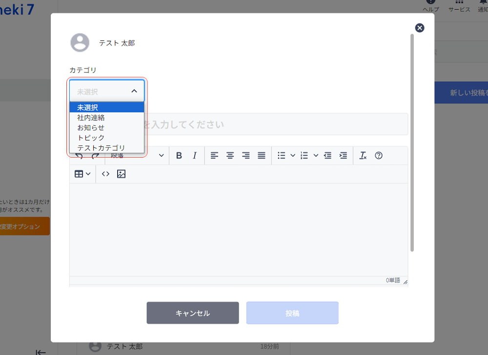 2023-10-27-新しい投稿を作成する1.png