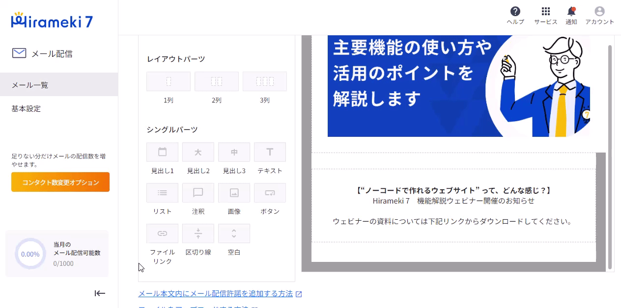 2023-11-22-メールにファイルがダウンロードできるリンクを追加したい3.gif
