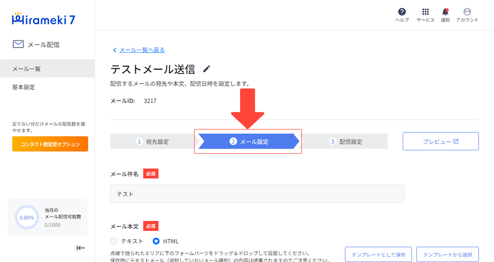 2023-11-22-メールにファイルがダウンロードできるリンクを追加したい2.png