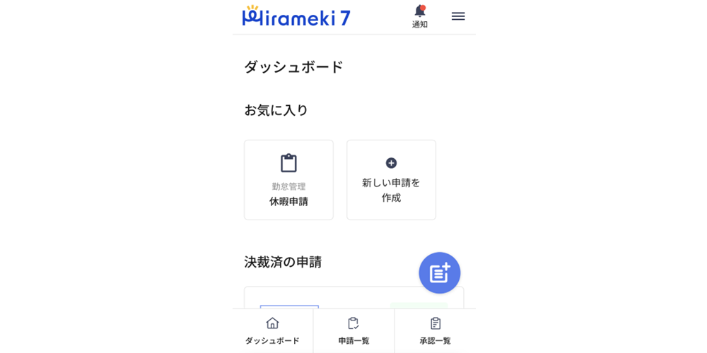2023-11-22-スマートフォンでワークフローを利用する8.png