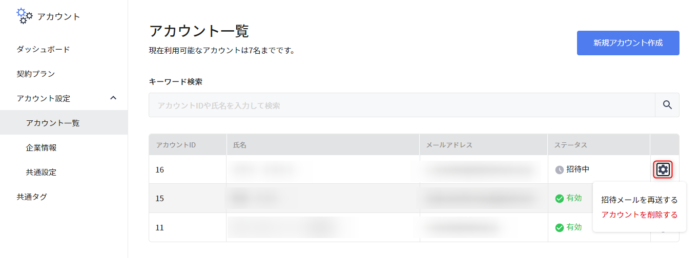 invite_newuser_05.png
