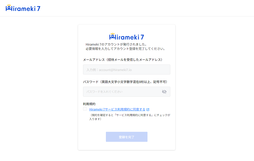 2023-12-05-ユーザーを招待する既存のユーザー情報を編集する4.png