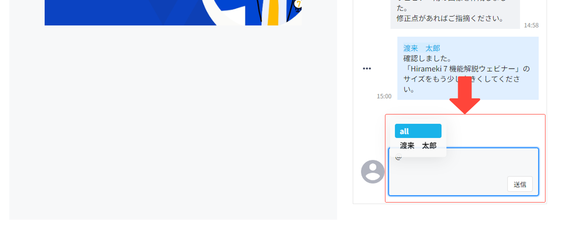 フォルダ／ファイルにコメントする、コメントを確認する – Hirameki 7