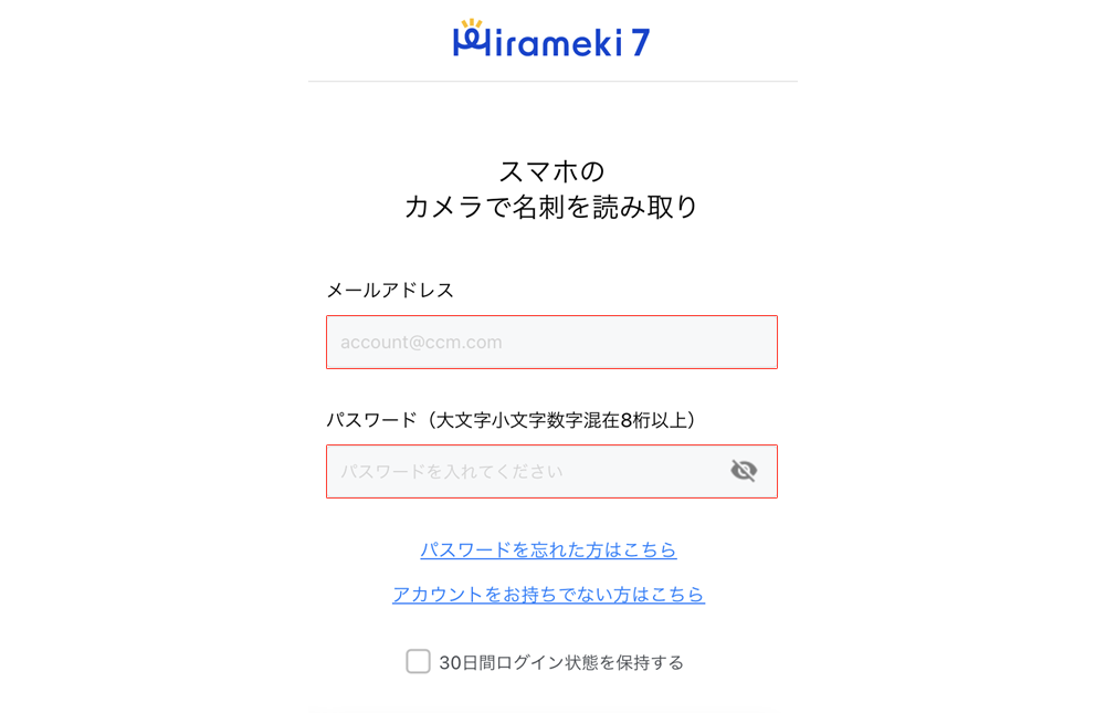 2023-12-08-名刺管理アプリを利用する2.png
