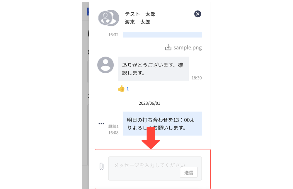 2023-12-12-スマートフォンで社内報を利用する9.png
