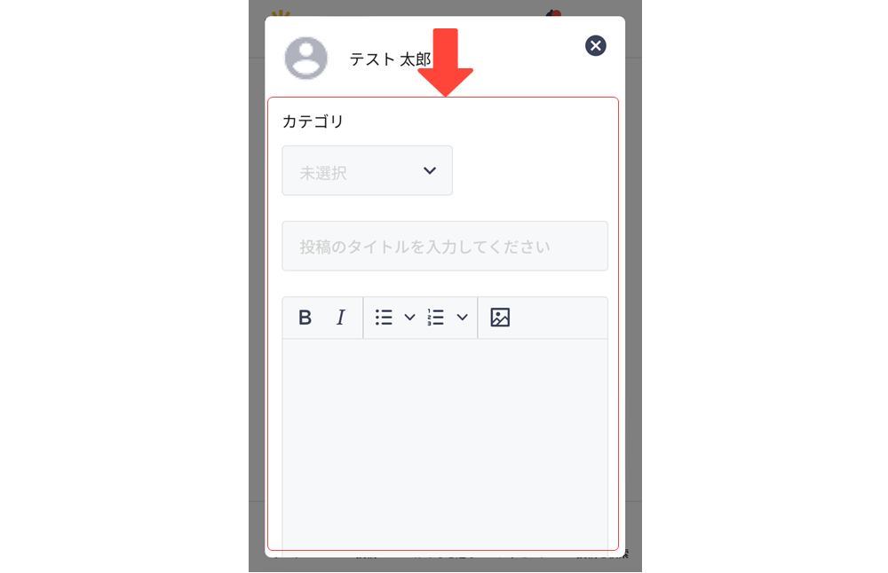 2023-12-12-スマートフォンで社内報を利用する4.png