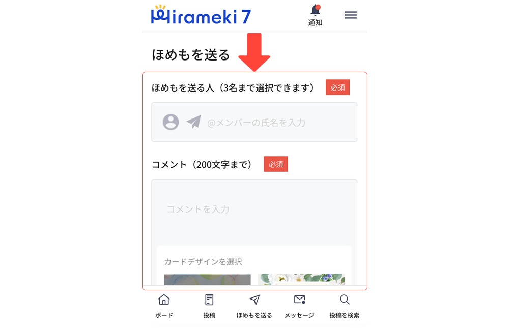 2023-12-12-スマートフォンで社内報を利用する6.png