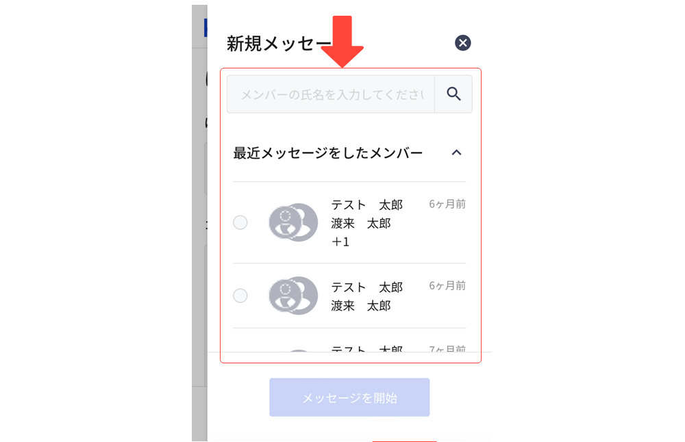 2023-12-12-スマートフォンで社内報を利用する8.png