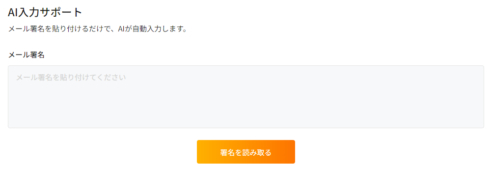 2024-01-25-コンタクト（顧客）情報を新規登録する3.png