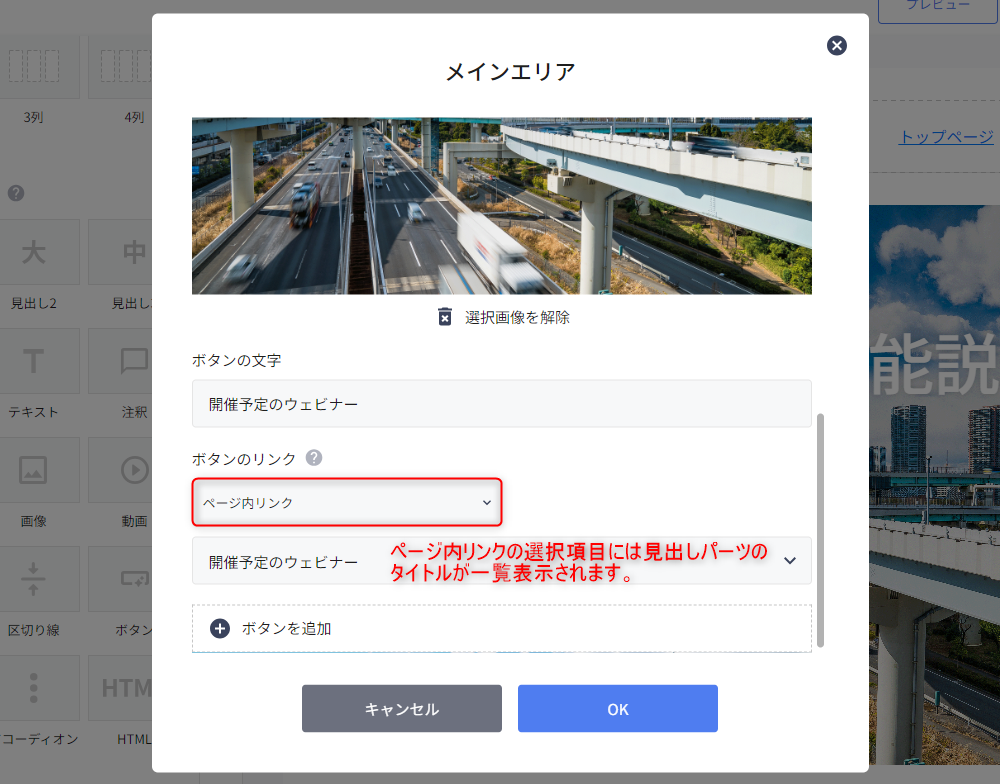 2024-02-19-ページ内リンクがかんたんに設定できるようになりました1.png