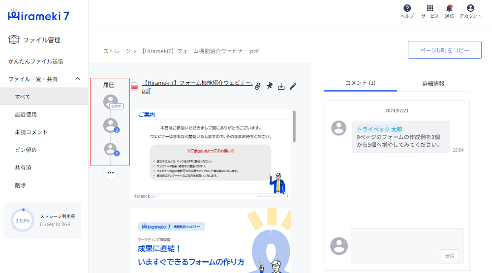 2024-02-21-アップロードしたファイルのバージョン管理をする2.png