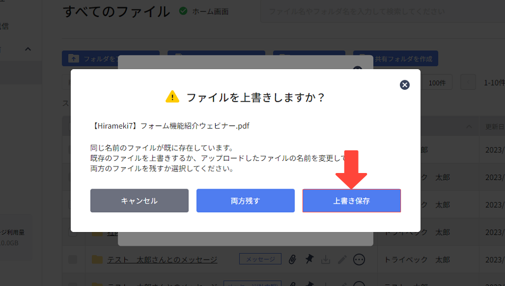 2024-02-21-アップロードしたファイルのバージョン管理をする1.png
