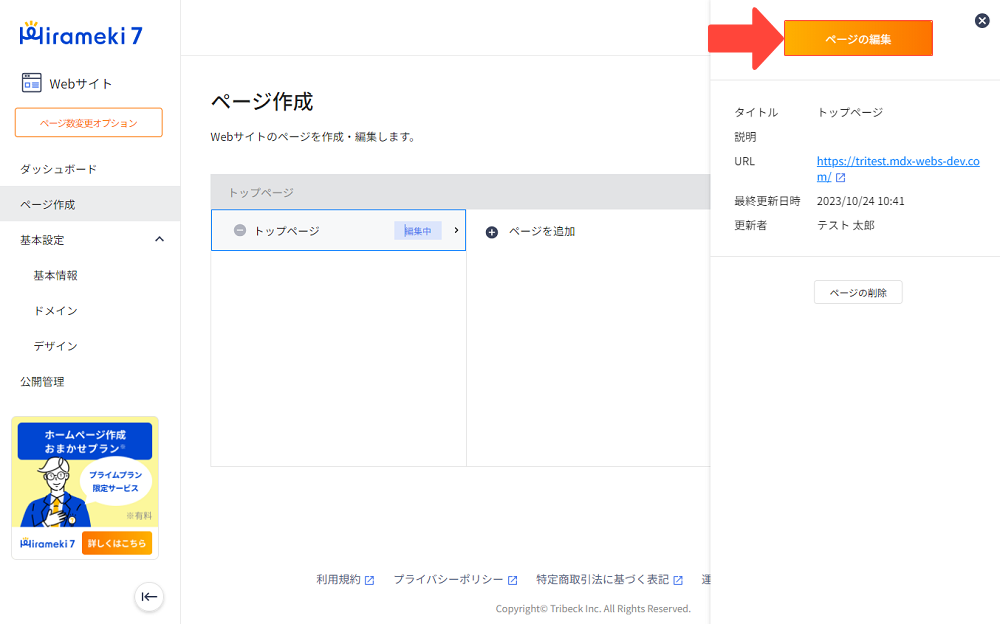 ひらめ　ページ タカギ 交換用部品 オーロラBOXY本体ニップルセット QRC201GY2
