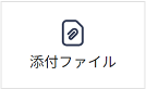 2024-02-19-フォームを作成するシングルパーツについて1.png
