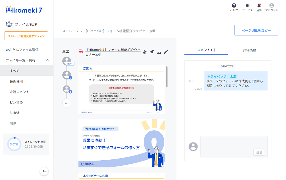 2024-03-01-【2024年3月1日】アップデートのお知らせ2.png