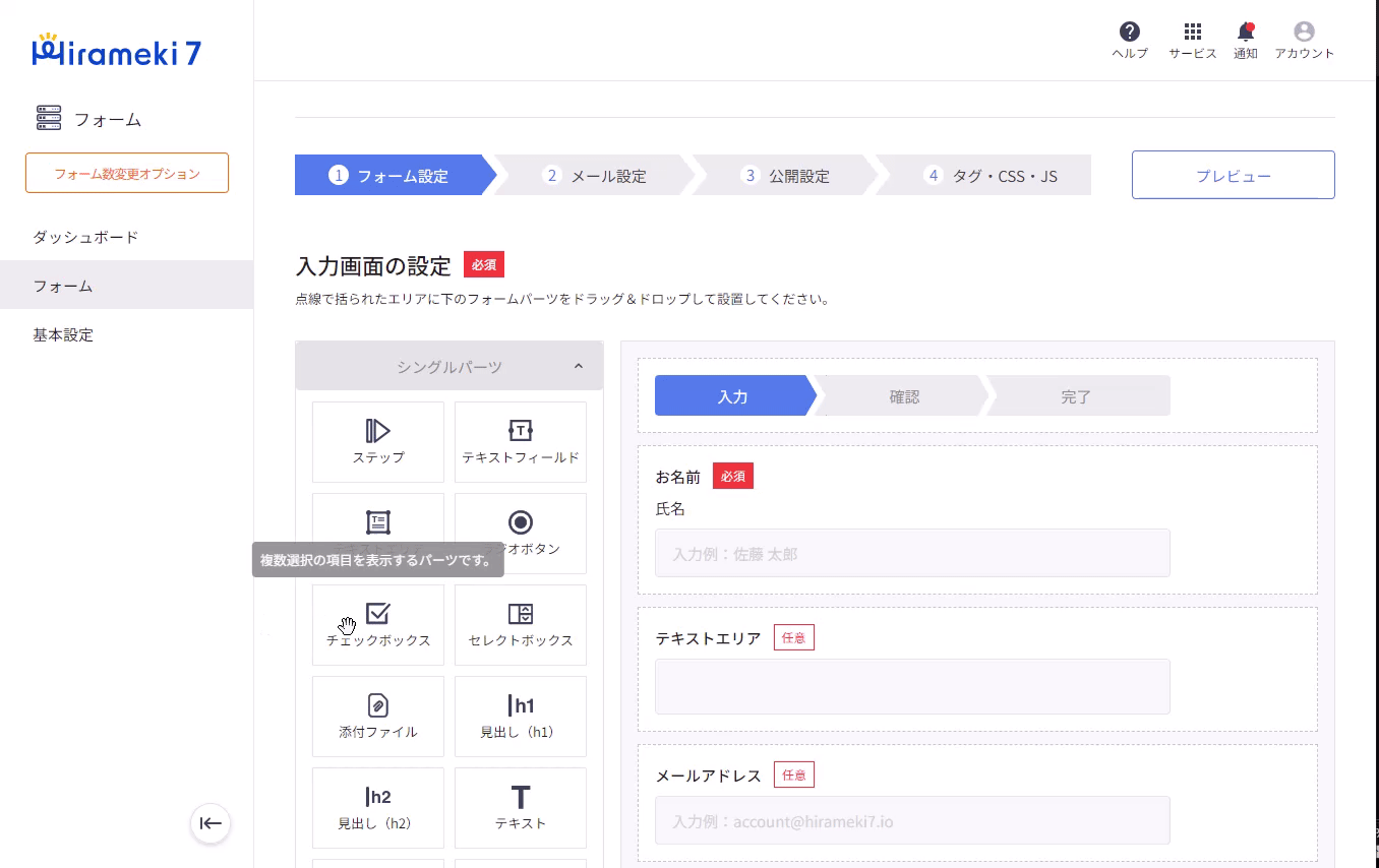 2024-03-18-フォームを編集する4.gif