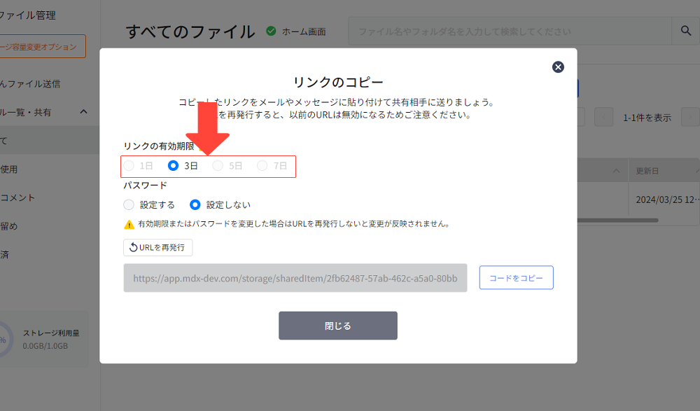 2024-03-25-ファイルを共有する／送る1.png