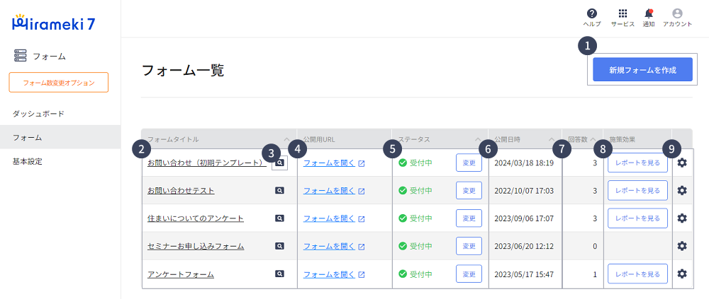 2024-03-25-「フォーム」について1.png
