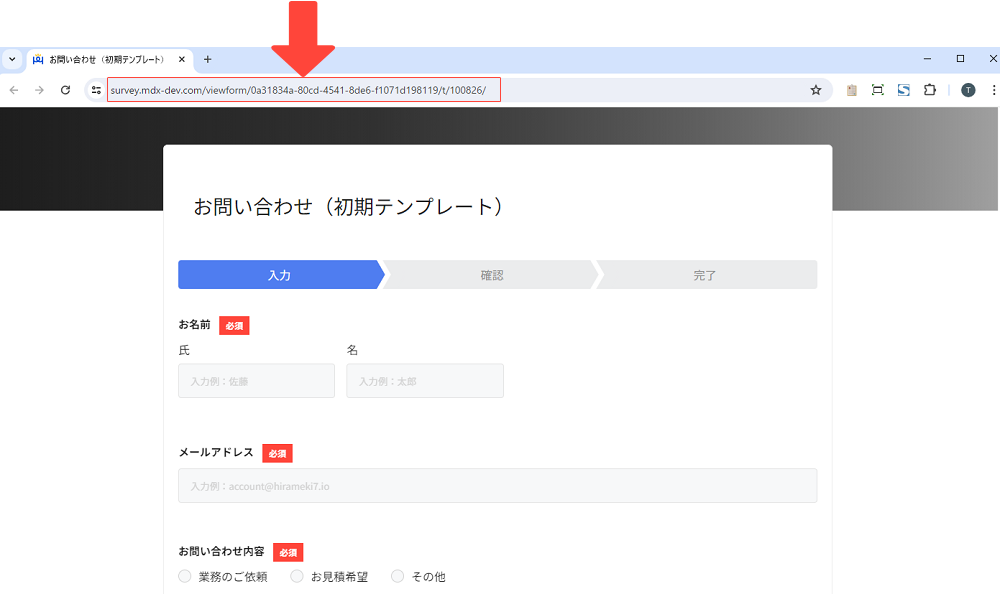 2024-03-25-フォーム単体で利用する1.png