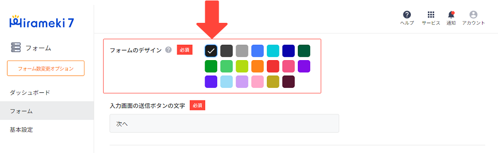 2024-03-25-フォーム単体で利用する2.png