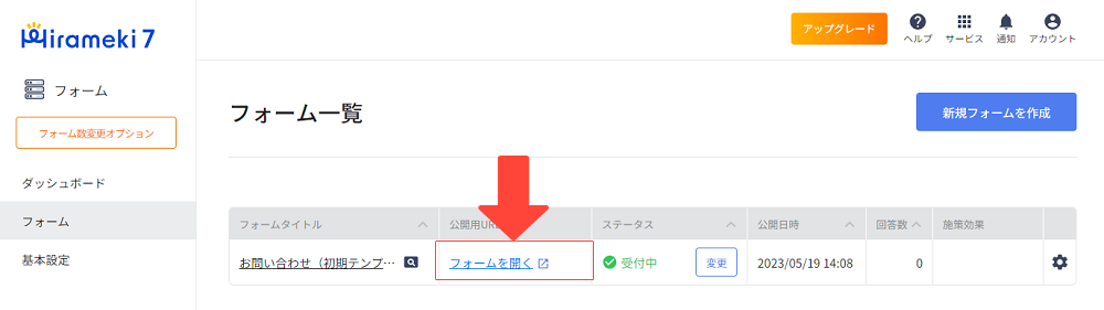 2024-03-25-フォームのみ利用することはできますか1.png