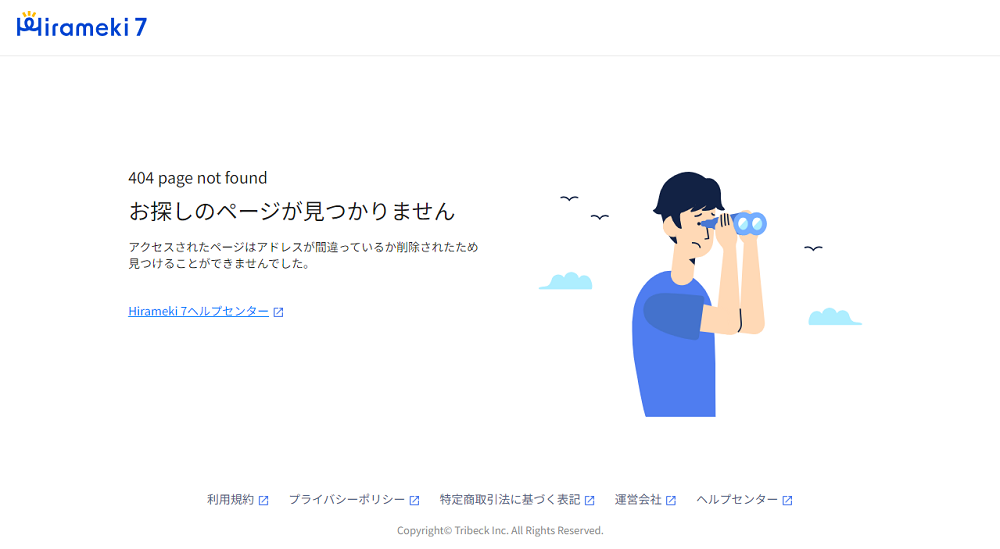 2024-03-28-「お探しのページが見つかりません」と表示されます1.png
